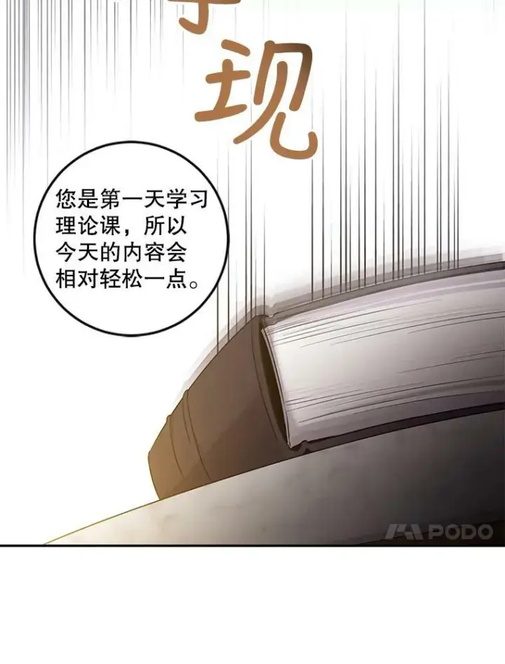 《驯服暴君后逃跑了》66.迪伦的回忆图38