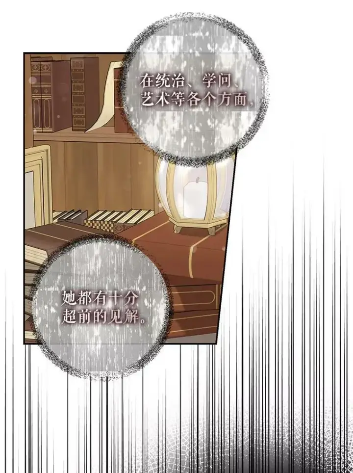 《驯服暴君后逃跑了》66.迪伦的回忆图39