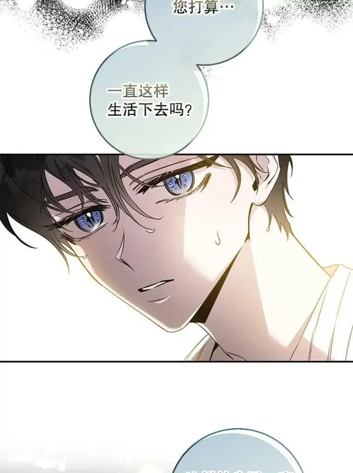 《驯服暴君后逃跑了》66.迪伦的回忆图41