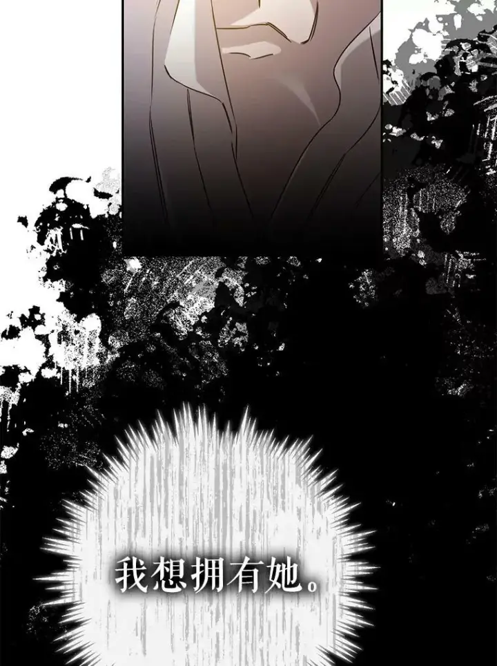 《驯服暴君后逃跑了》66.迪伦的回忆图44