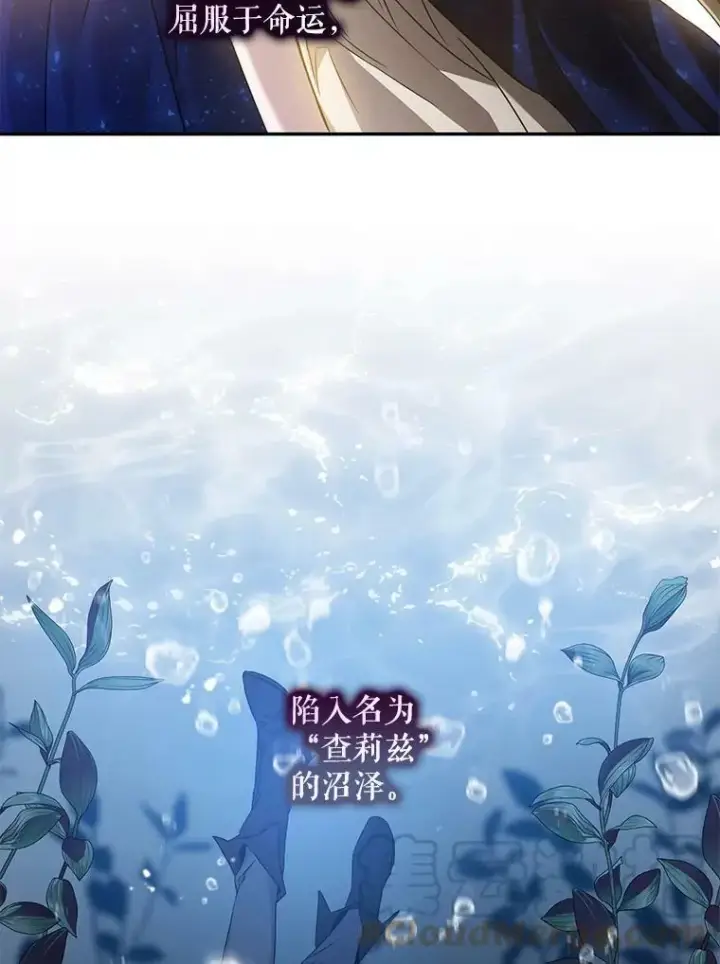 《驯服暴君后逃跑了》66.迪伦的回忆图46