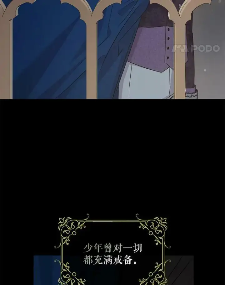 《驯服暴君后逃跑了》66.迪伦的回忆图5