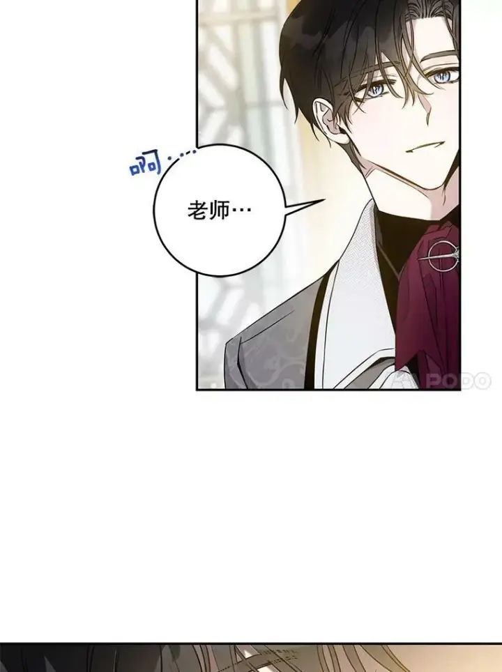 《驯服暴君后逃跑了》66.迪伦的回忆图51
