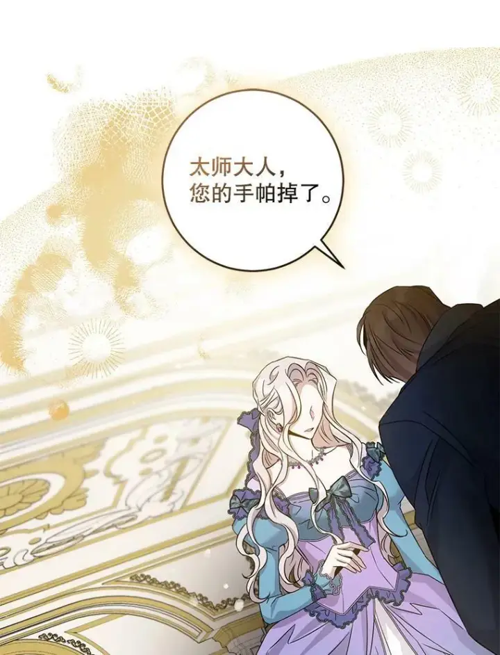《驯服暴君后逃跑了》66.迪伦的回忆图53