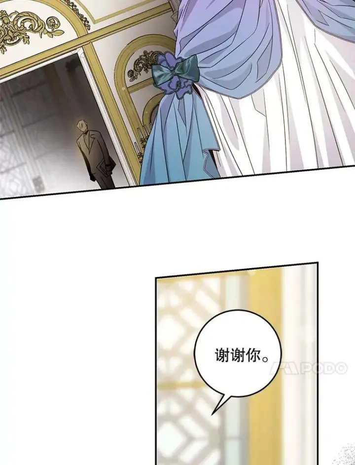 《驯服暴君后逃跑了》66.迪伦的回忆图54