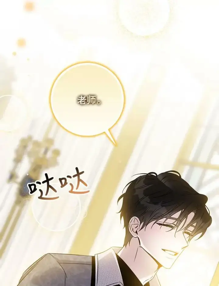 《驯服暴君后逃跑了》66.迪伦的回忆图59