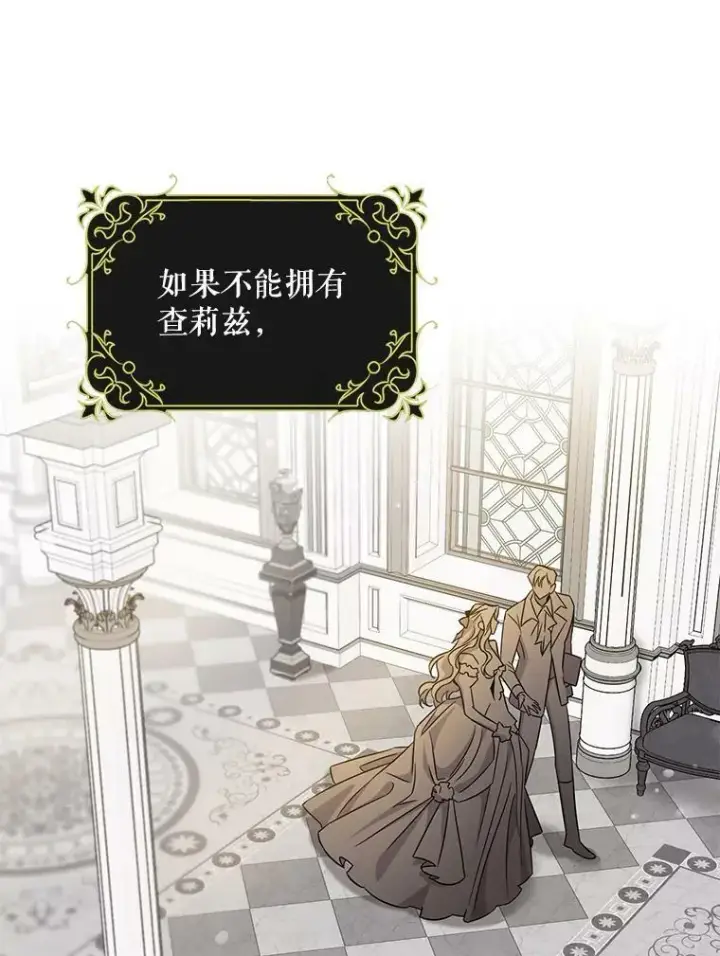 《驯服暴君后逃跑了》66.迪伦的回忆图62
