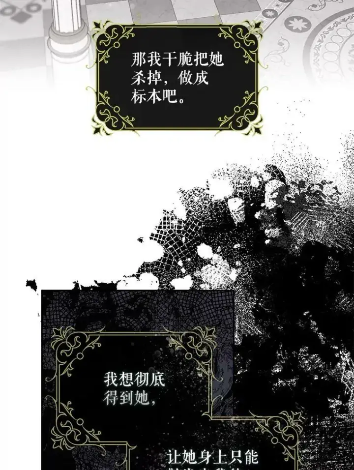 《驯服暴君后逃跑了》66.迪伦的回忆图63