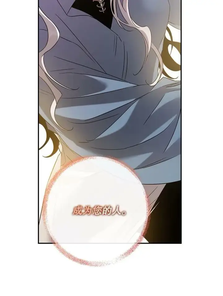 《驯服暴君后逃跑了》66.迪伦的回忆图68