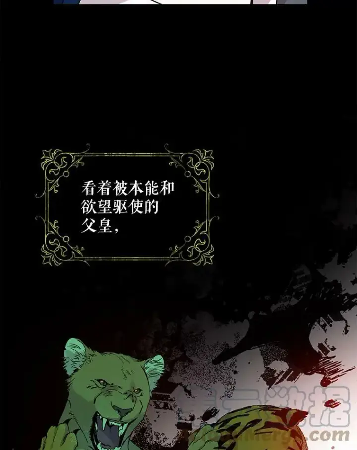 《驯服暴君后逃跑了》66.迪伦的回忆图7