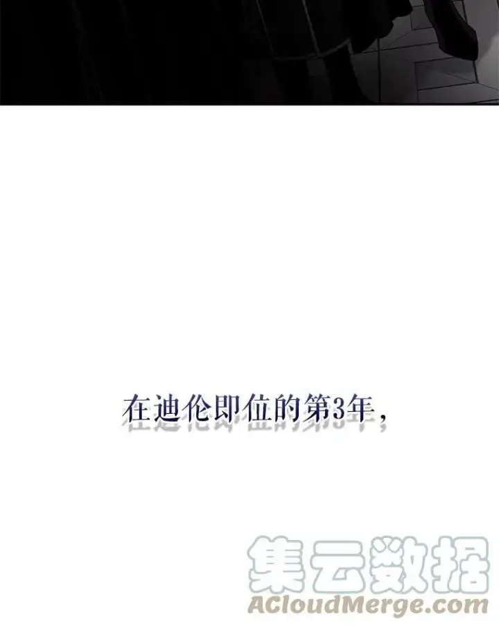 《驯服暴君后逃跑了》66.迪伦的回忆图76