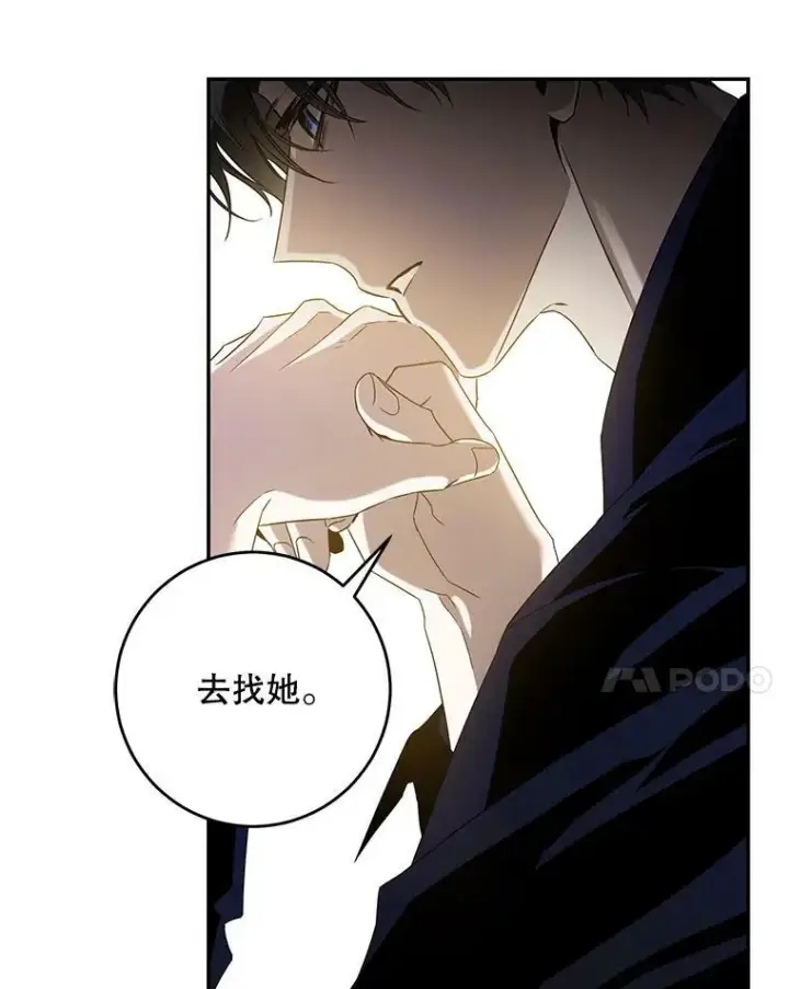 《驯服暴君后逃跑了》66.迪伦的回忆图77