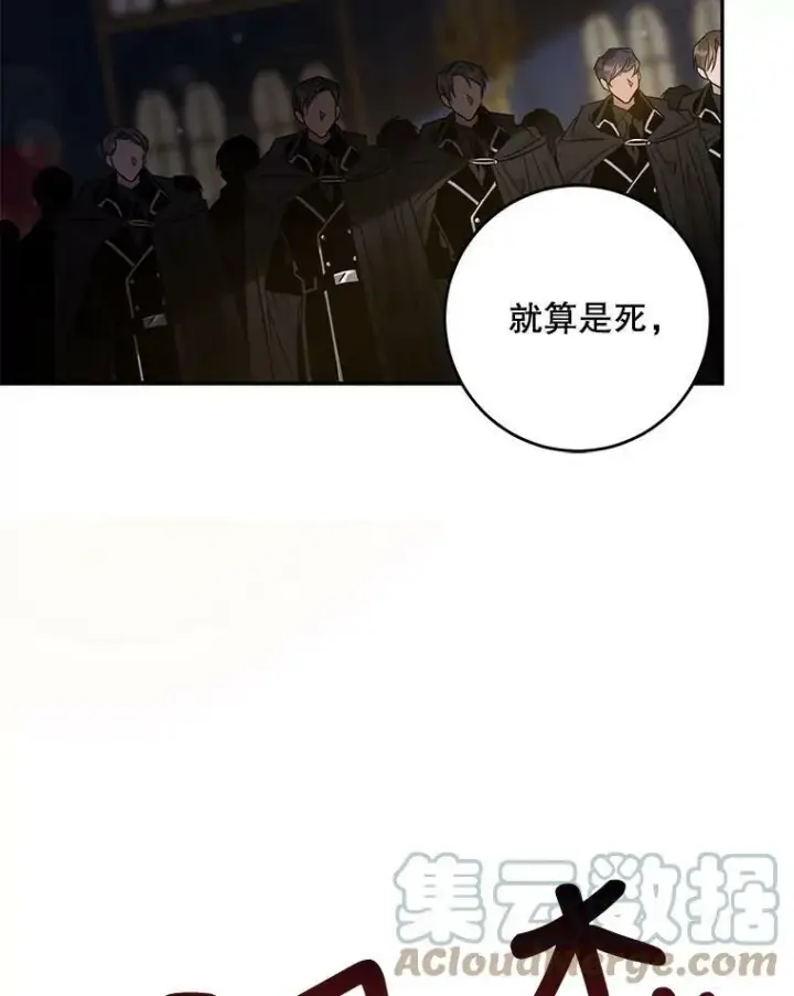 《驯服暴君后逃跑了》66.迪伦的回忆图79