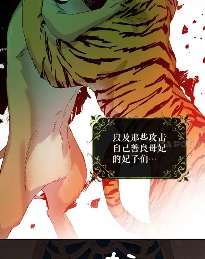 《驯服暴君后逃跑了》66.迪伦的回忆图8