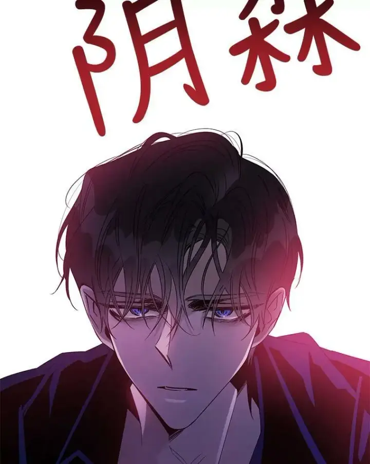 《驯服暴君后逃跑了》66.迪伦的回忆图80