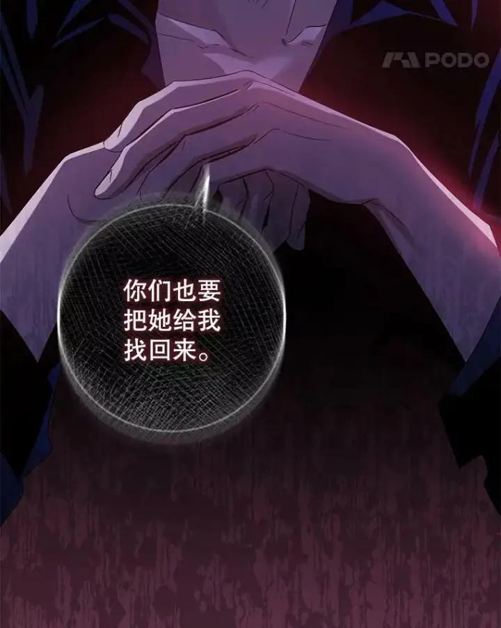 《驯服暴君后逃跑了》66.迪伦的回忆图81