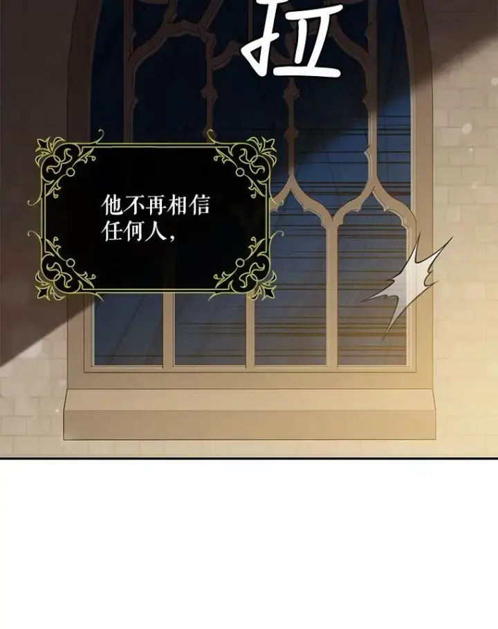 《驯服暴君后逃跑了》66.迪伦的回忆图9