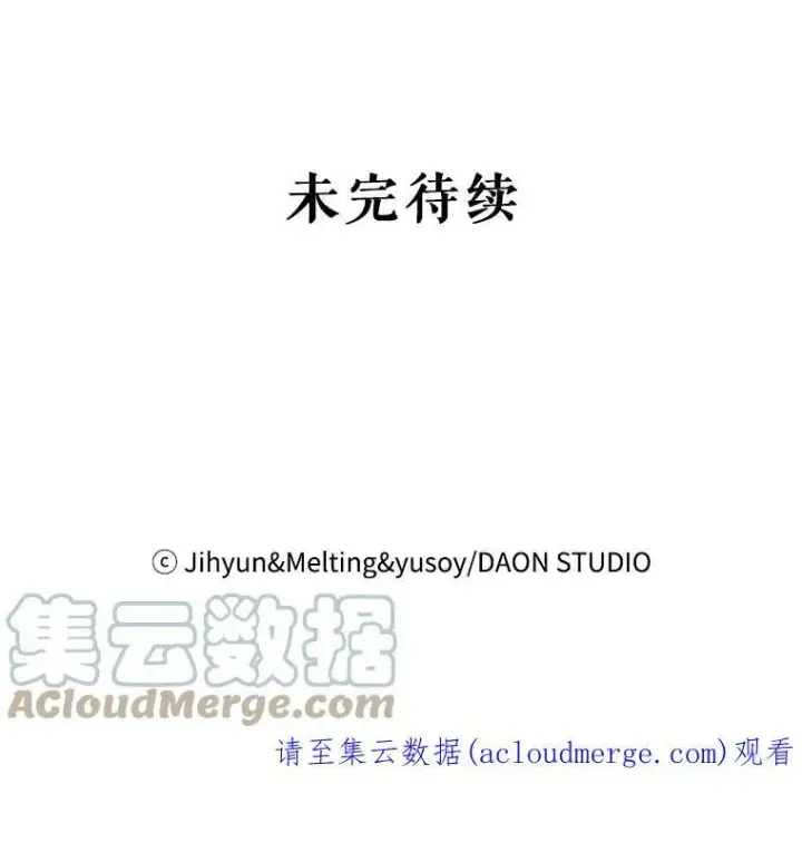 《驯服暴君后逃跑了》66.迪伦的回忆图91