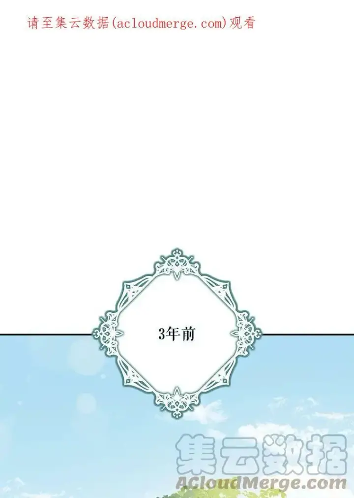 《驯服暴君后逃跑了》66.迪伦的回忆图92