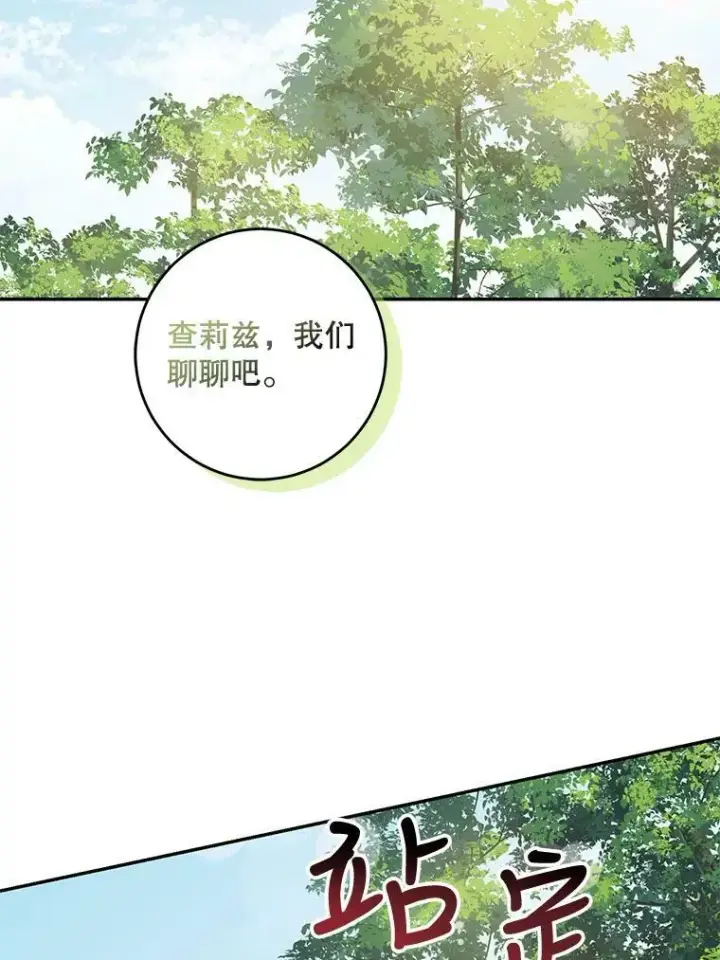 《驯服暴君后逃跑了》66.迪伦的回忆图93