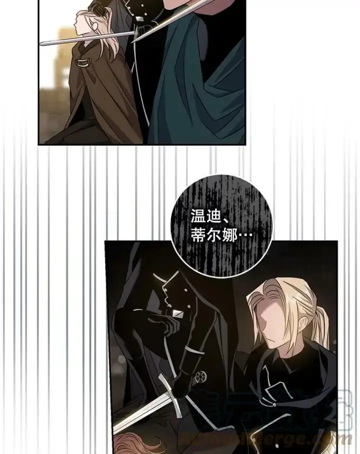 漫画《驯服暴君后逃跑了》70.陌生的迪伦第31张图