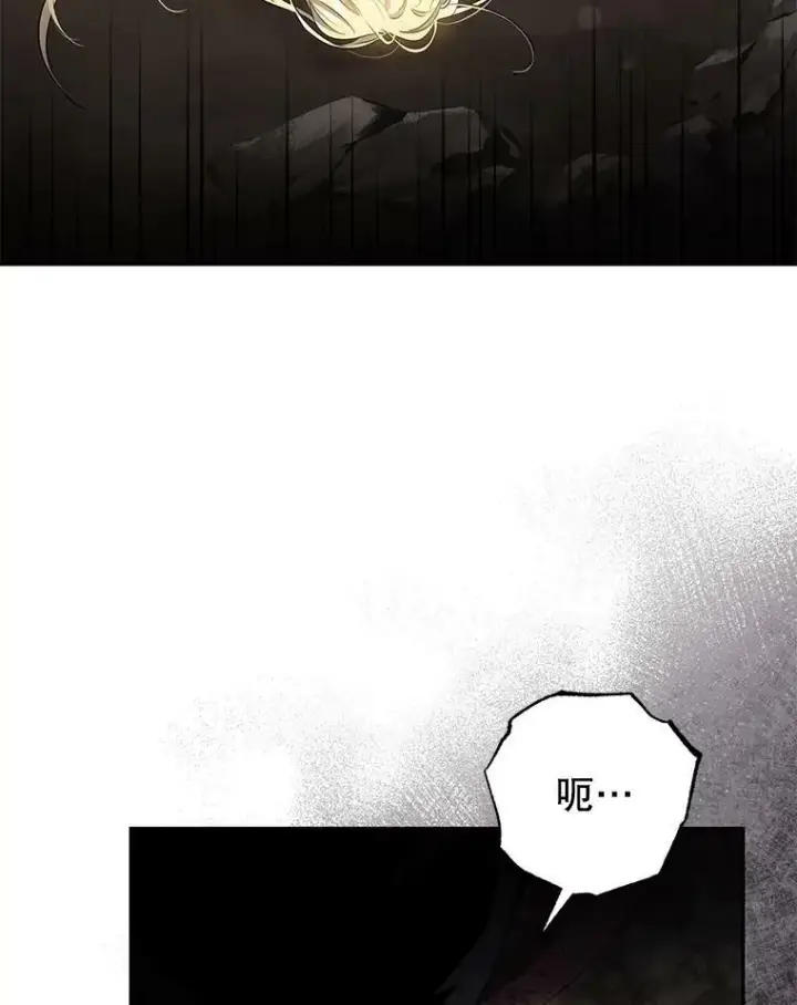 漫画《驯服暴君后逃跑了》70.陌生的迪伦第35张图