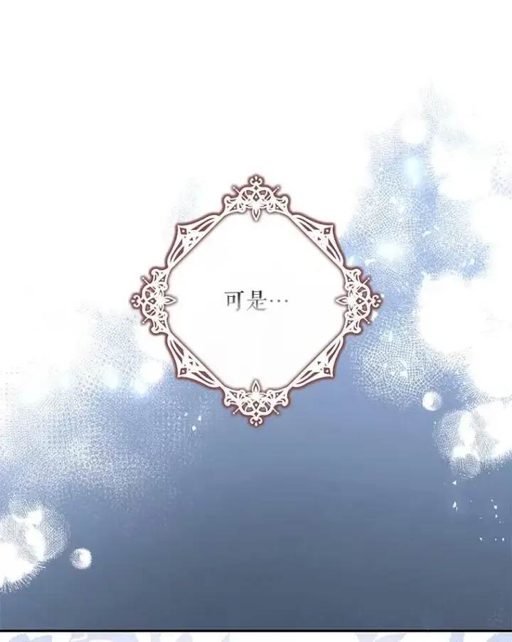 漫画《驯服暴君后逃跑了》70.陌生的迪伦第41张图