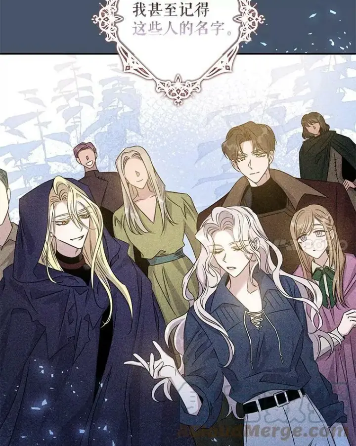 漫画《驯服暴君后逃跑了》70.陌生的迪伦第43张图