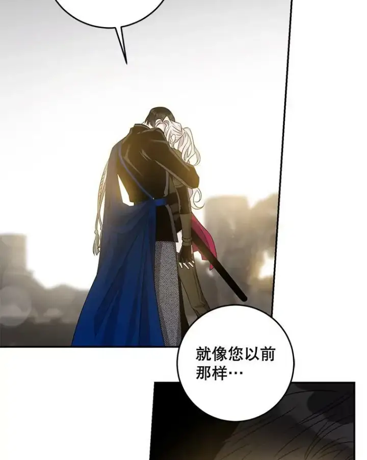 漫画《驯服暴君后逃跑了》70.陌生的迪伦第47张图