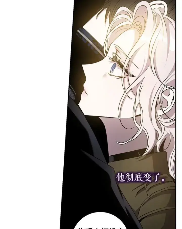 漫画《驯服暴君后逃跑了》70.陌生的迪伦第48张图