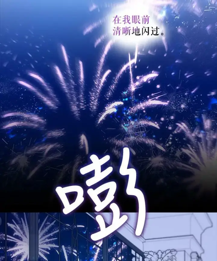 漫画《驯服暴君后逃跑了》70.陌生的迪伦第5张图