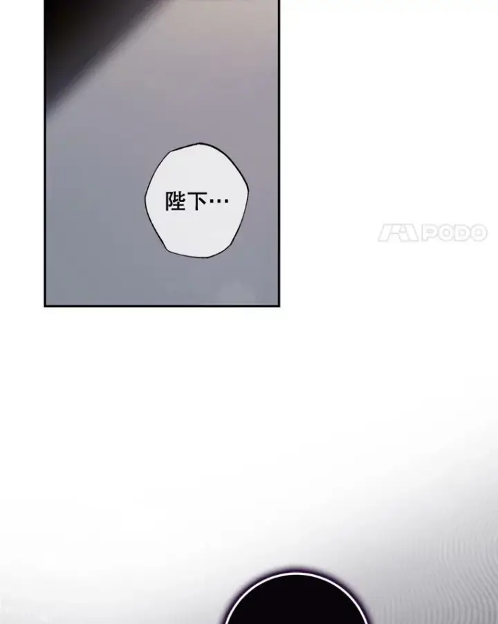 漫画《驯服暴君后逃跑了》70.陌生的迪伦第50张图