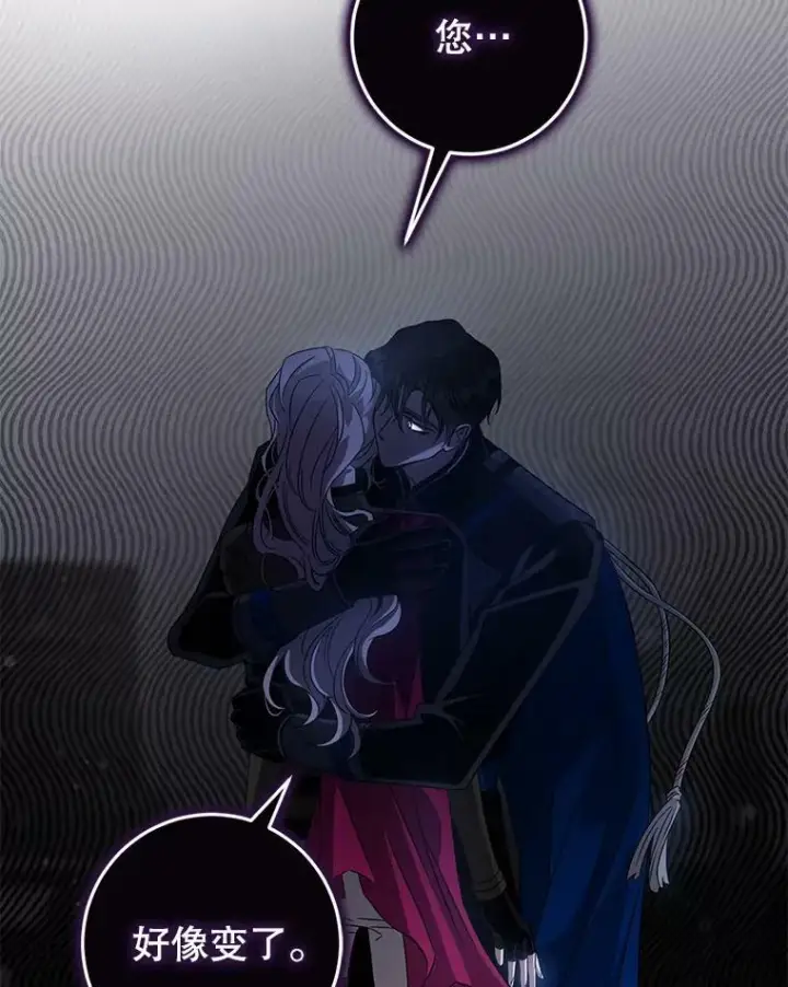 漫画《驯服暴君后逃跑了》70.陌生的迪伦第51张图