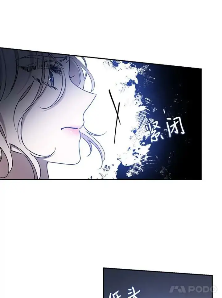 漫画《驯服暴君后逃跑了》70.陌生的迪伦第57张图
