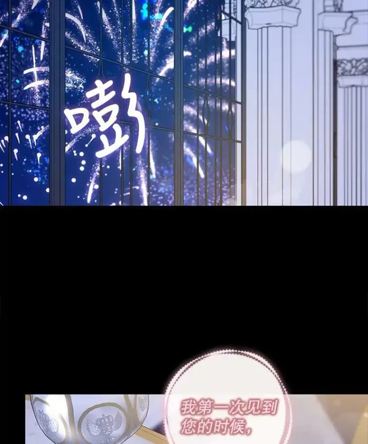 漫画《驯服暴君后逃跑了》70.陌生的迪伦第6张图