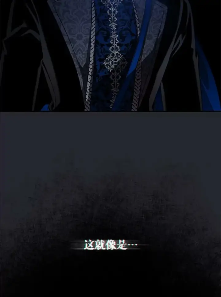 漫画《驯服暴君后逃跑了》70.陌生的迪伦第65张图