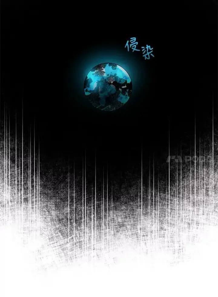 漫画《驯服暴君后逃跑了》70.陌生的迪伦第66张图
