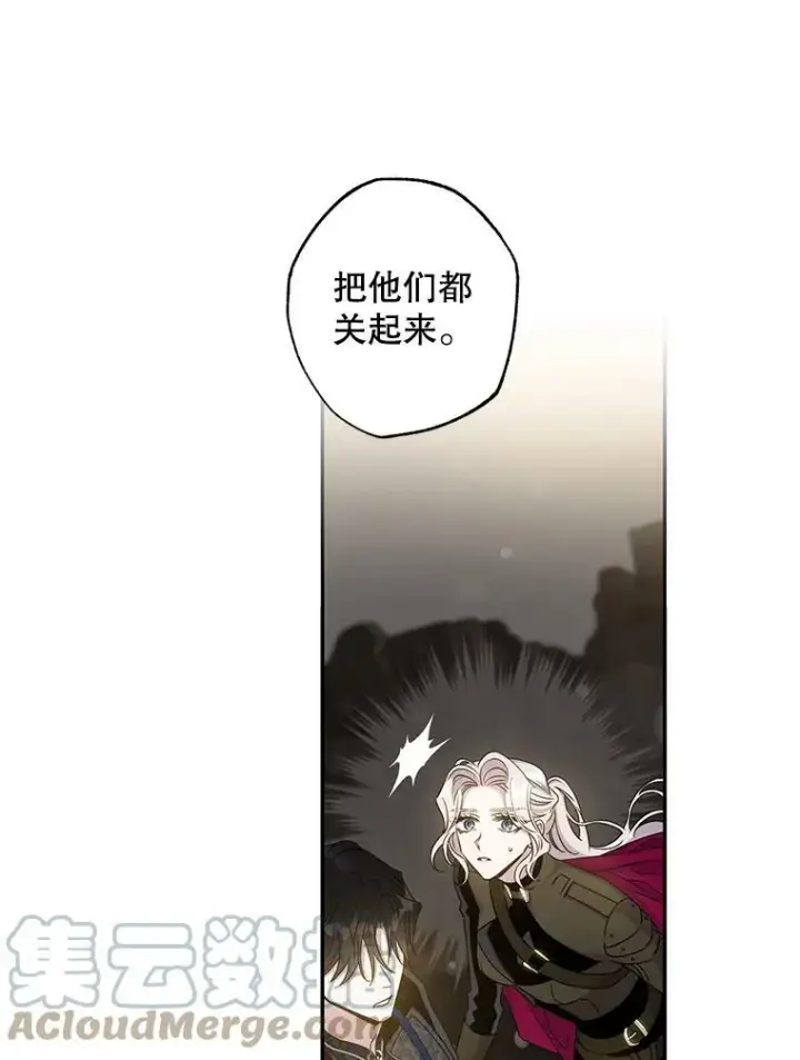 漫画《驯服暴君后逃跑了》70.陌生的迪伦第67张图