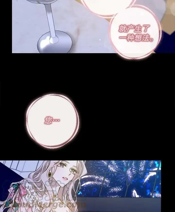 漫画《驯服暴君后逃跑了》70.陌生的迪伦第7张图