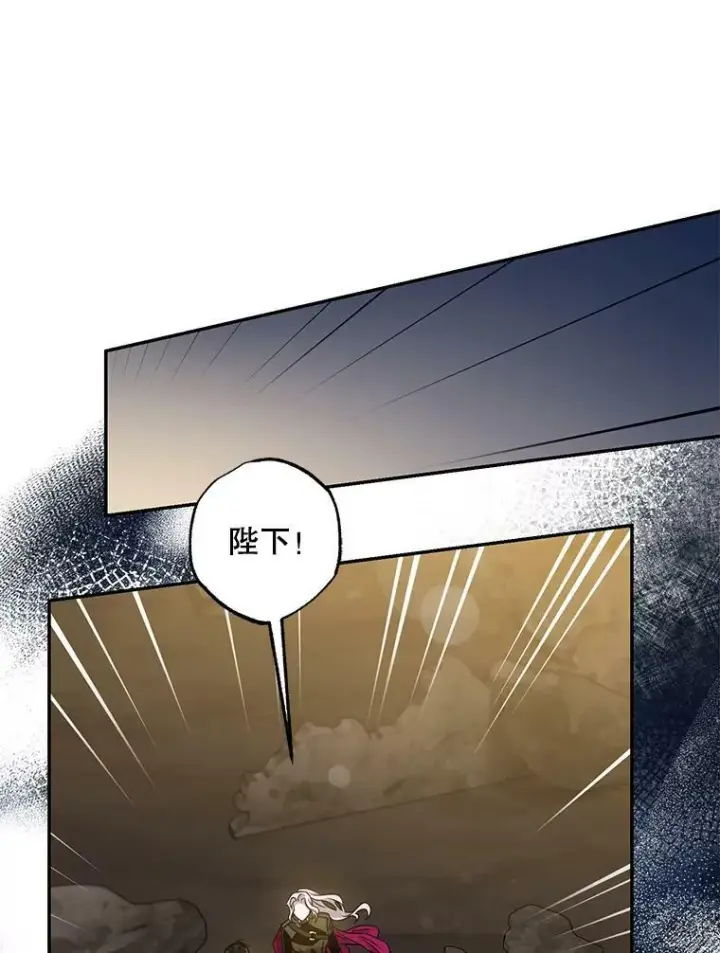 漫画《驯服暴君后逃跑了》70.陌生的迪伦第75张图