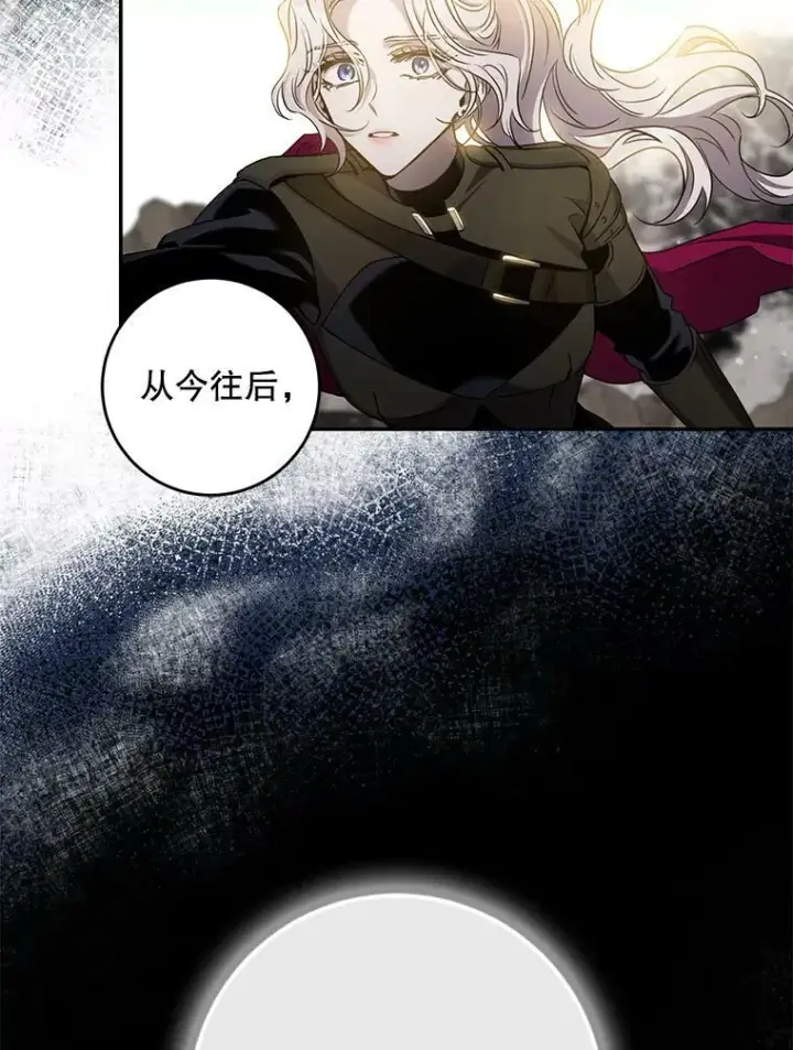 漫画《驯服暴君后逃跑了》70.陌生的迪伦第77张图