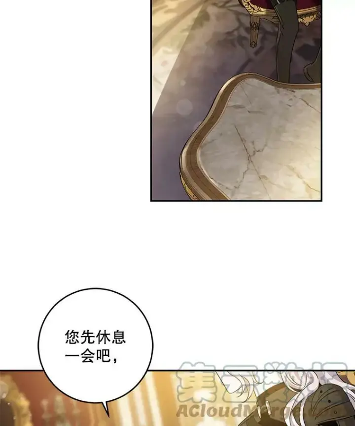 漫画《驯服暴君后逃跑了》70.陌生的迪伦第82张图