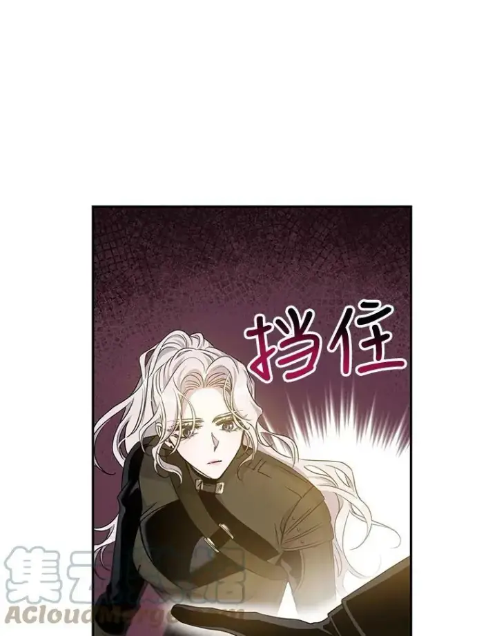 漫画《驯服暴君后逃跑了》70.陌生的迪伦第88张图