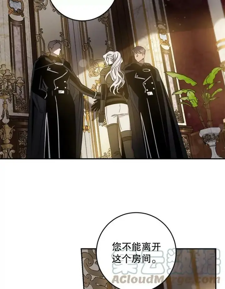 漫画《驯服暴君后逃跑了》70.陌生的迪伦第91张图