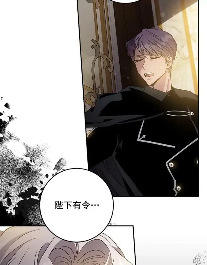 漫画《驯服暴君后逃跑了》70.陌生的迪伦第92张图