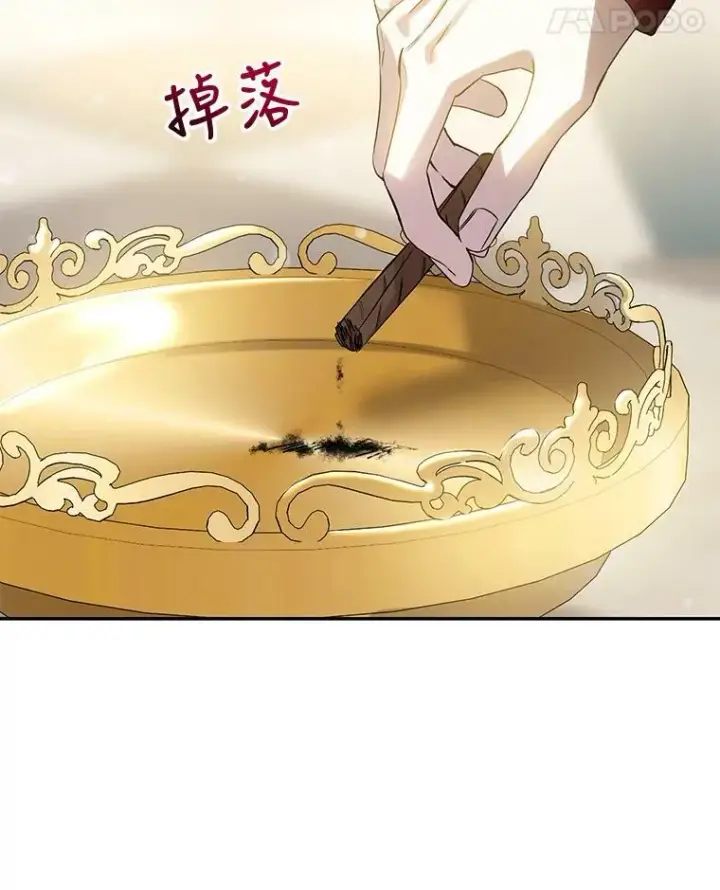 漫画《驯服暴君后逃跑了》77.精灵的真实身份第102张图