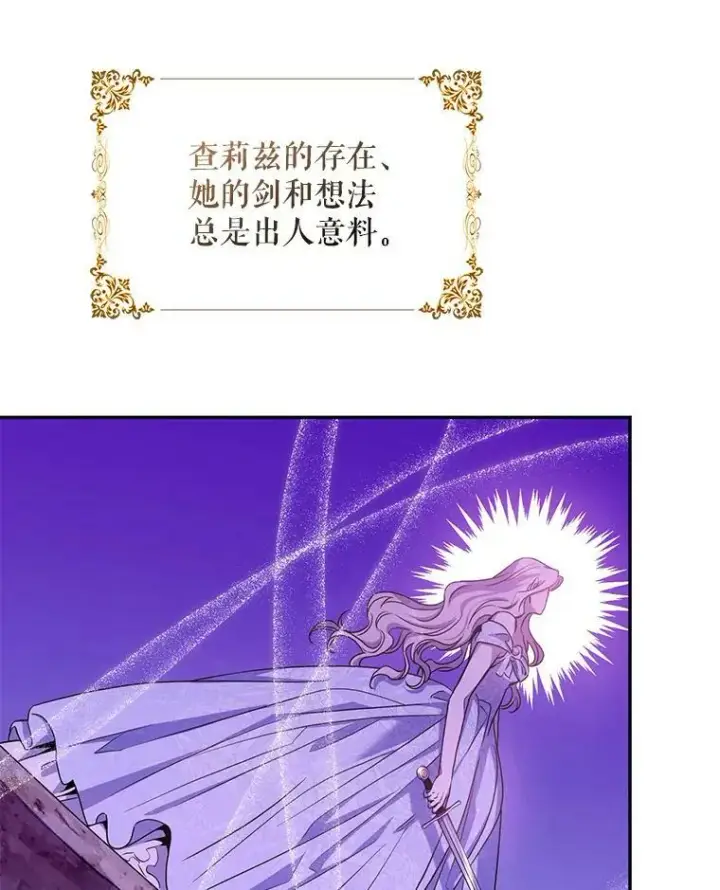 漫画《驯服暴君后逃跑了》77.精灵的真实身份第103张图
