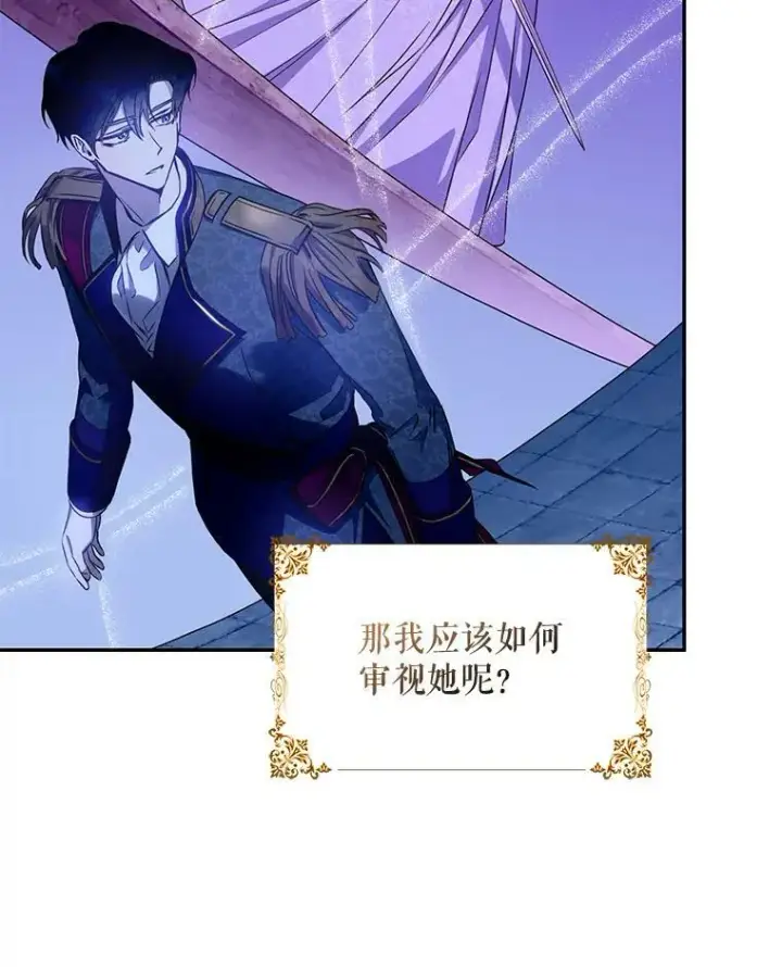 漫画《驯服暴君后逃跑了》77.精灵的真实身份第104张图