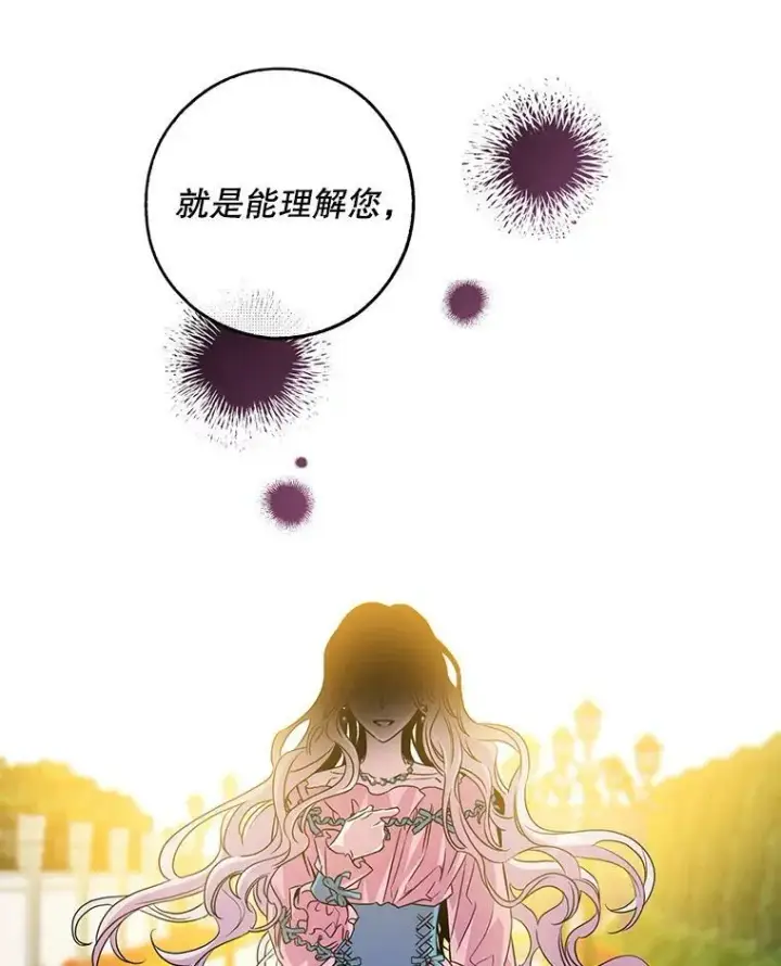 漫画《驯服暴君后逃跑了》77.精灵的真实身份第107张图