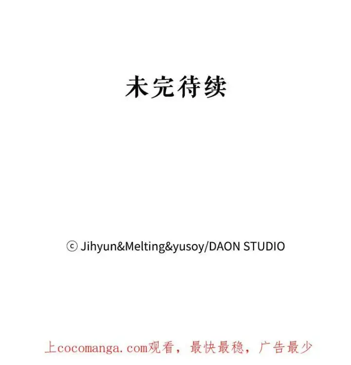 漫画《驯服暴君后逃跑了》77.精灵的真实身份第119张图